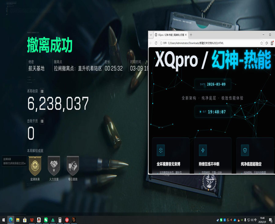 三角洲行动自瞄透视软件效果